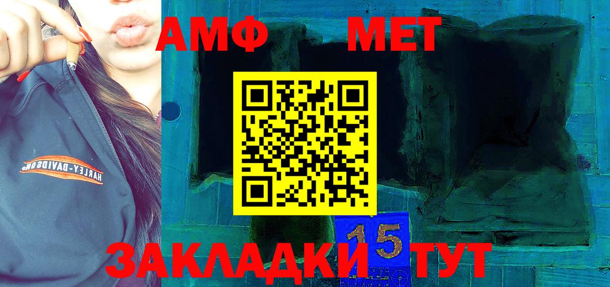 Полысаево  АМФЕТАМИН Розовый  Амфетамин  Вход с VPN 