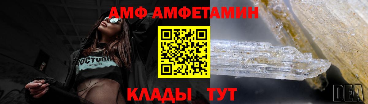 Амфетамин VHQ Полысаево