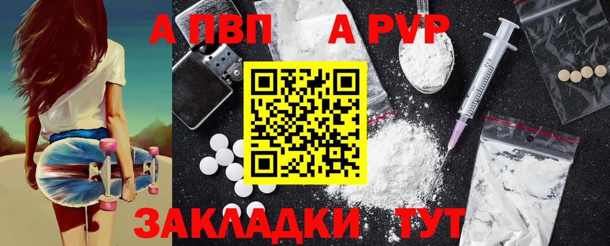 Полысаево  A-PVP  А ПВП мука  Вход с VPN  A PVP СК КРИС 