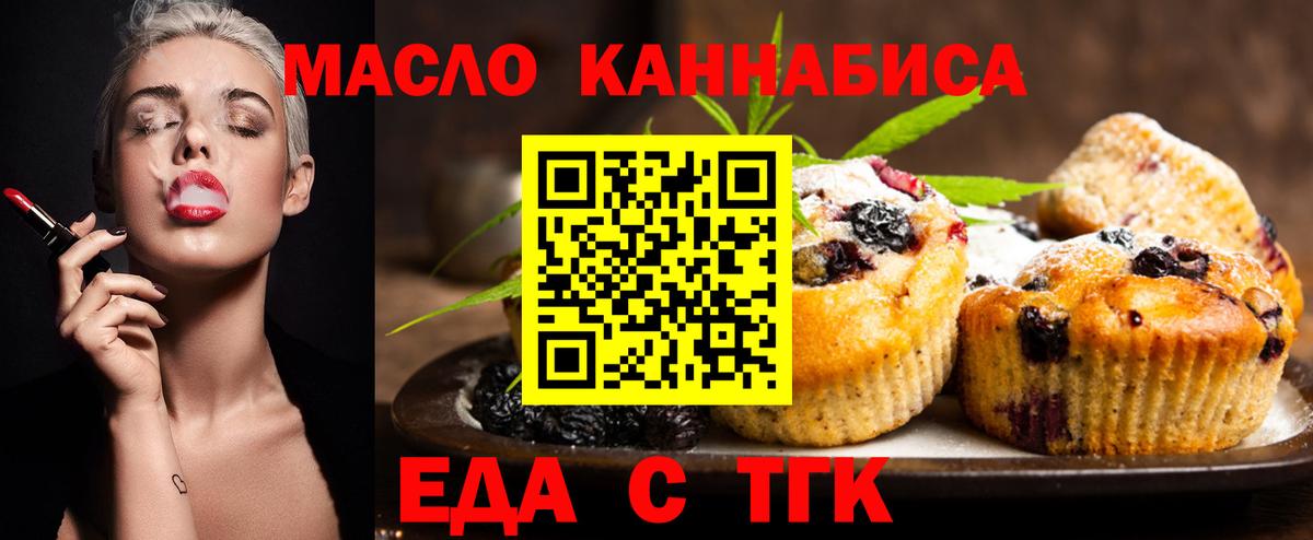 Полысаево  Еда ТГК конопля  Вход с VPN 