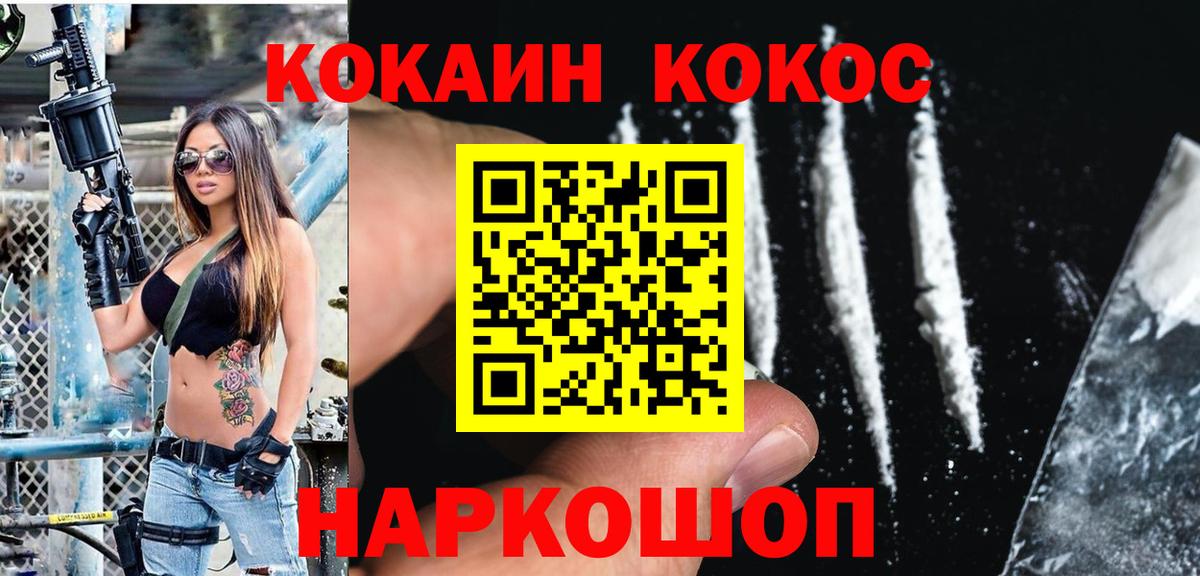 Полысаево  COCAIN Эквадор  Вход с VPN  Кокаин Колумбийский 