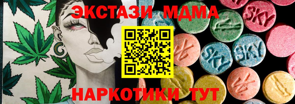 Кодеин Полысаево