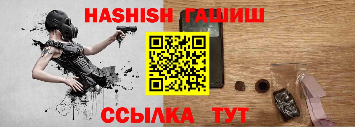 ГАШ хэш  Вход с VPN  Полысаево 