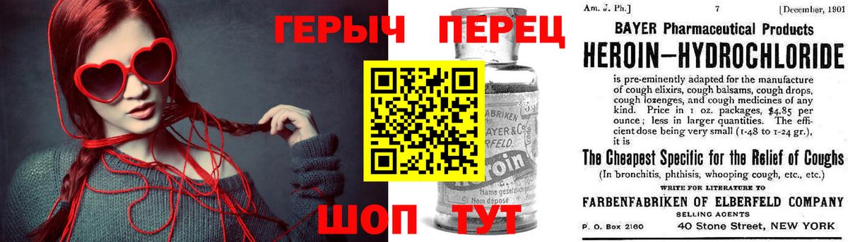 Героин VHQ  Вход с VPN  Полысаево 