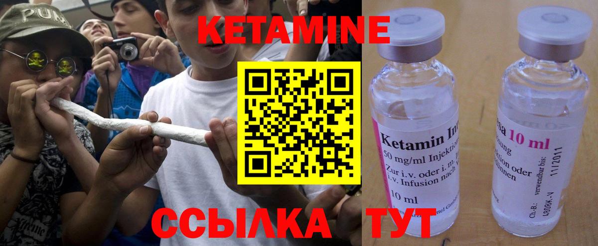 Полысаево  КЕТАМИН ketamine  Вход с VPN  КЕТАМИН VHQ 