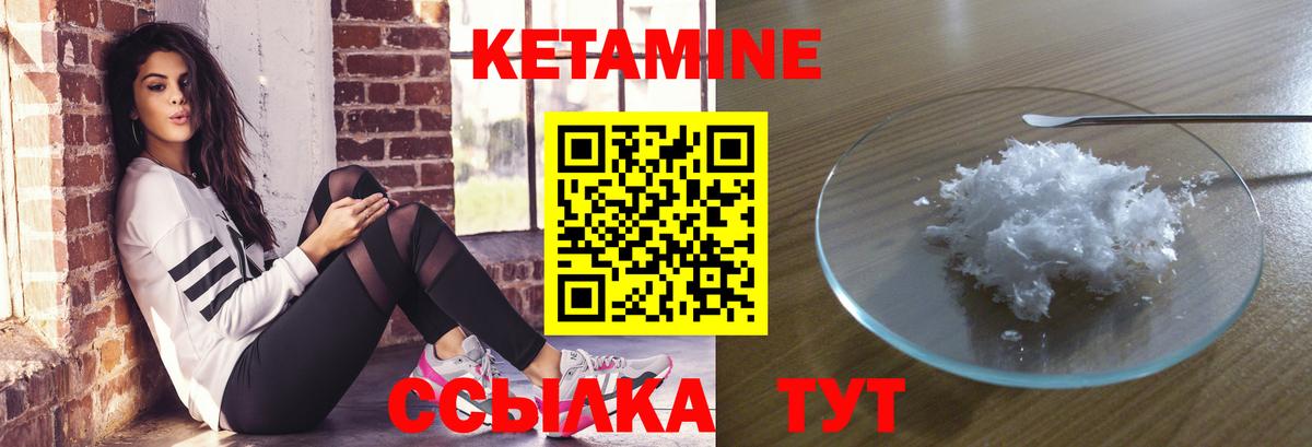 Кетамин VHQ Полысаево