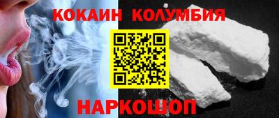COCAINE Славгород