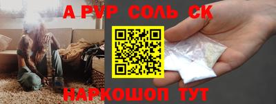 стаф Славянск-на-Кубани