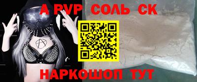 стаф Славянск-на-Кубани
