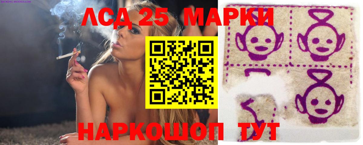 LSD-25 экстази кислота  ЛСД экстази  Лсд 25 экстази кислота  Полысаево  Вход с VPN 