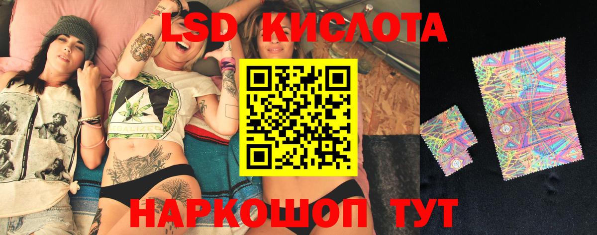 LSD-25 экстази кислота Полысаево