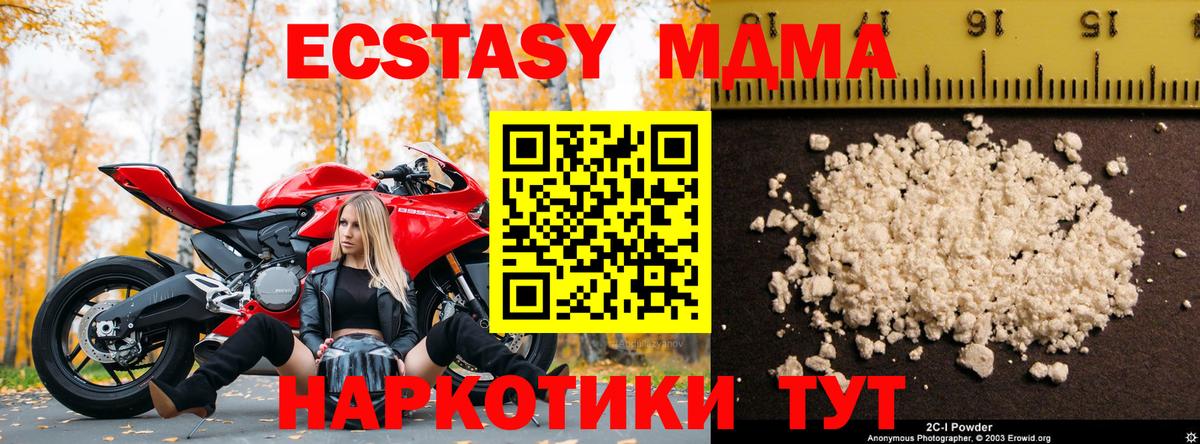 MDMA Molly Полысаево