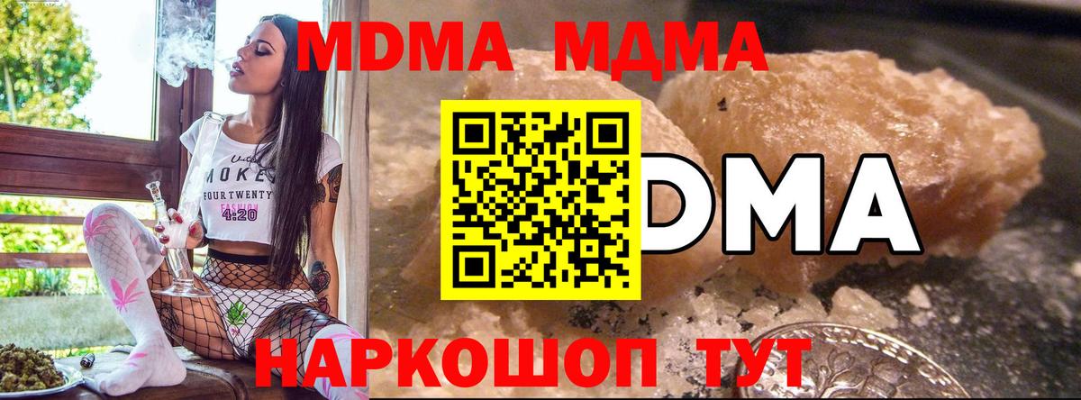 MDMA  MDMA Molly  Полысаево  Вход с VPN  MDMA молли 