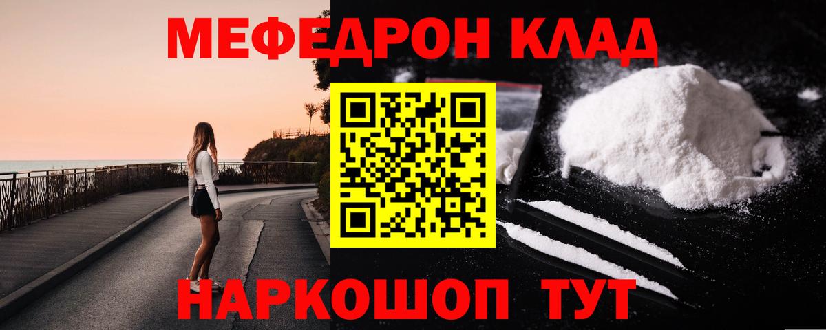МЕФ кристаллы Полысаево