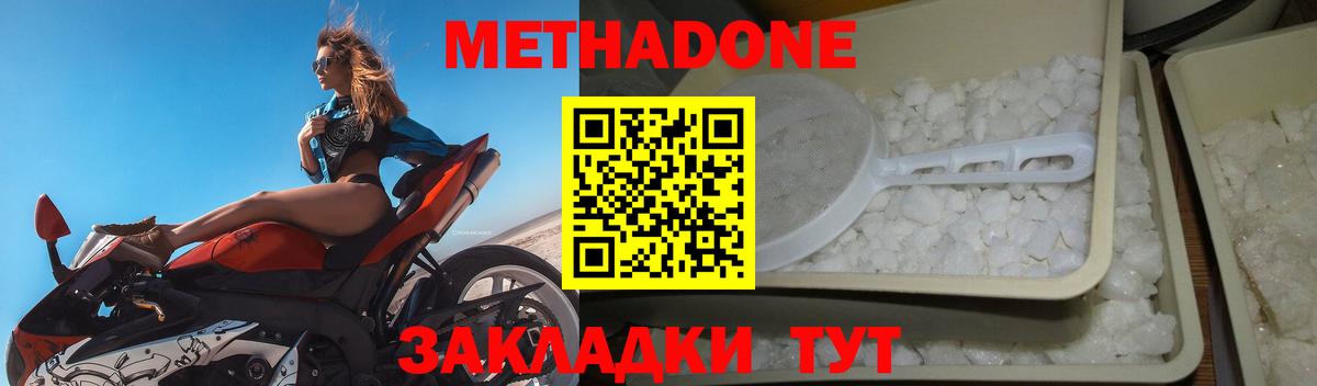 МЕТАДОН VHQ Полысаево
