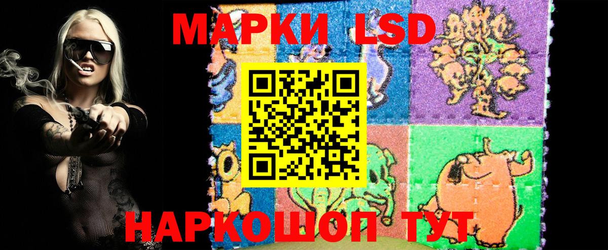 Наркотические марки 1500мкг Полысаево
