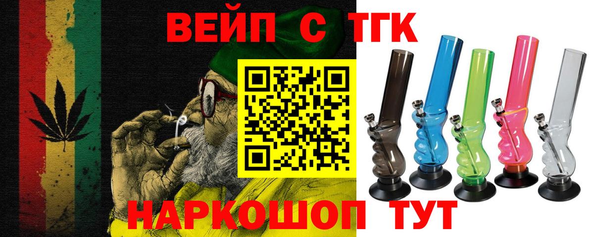Дистиллят ТГК THC oil Полысаево