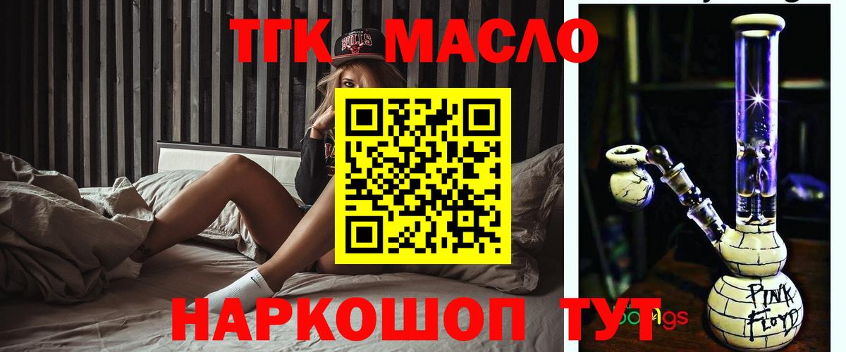 Дистиллят ТГК Wax  Дистиллят ТГК вейп  Полысаево  Вход с VPN 