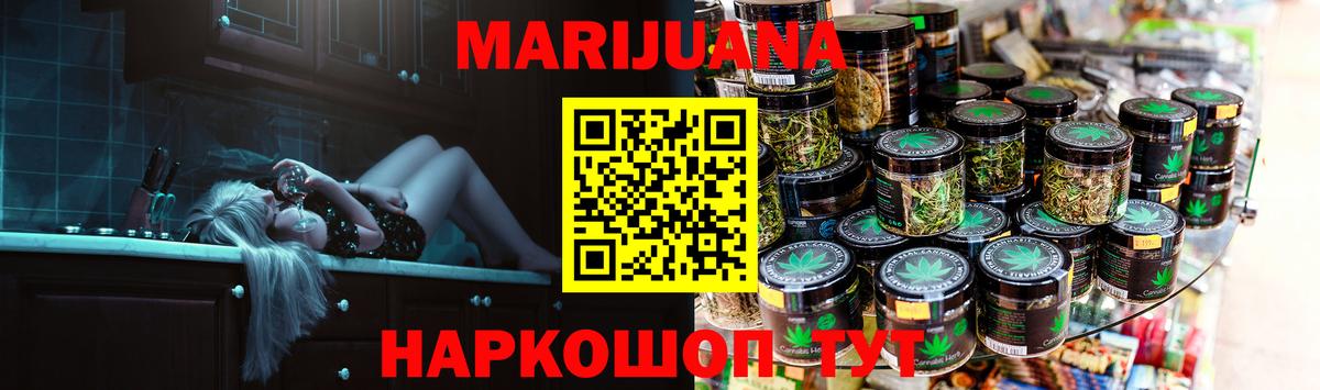 Марихуана THC 21%  Конопля LSD WEED  Вход с VPN  Бошки Шишки LSD WEED  Канабис Bruce Banner  Полысаево 